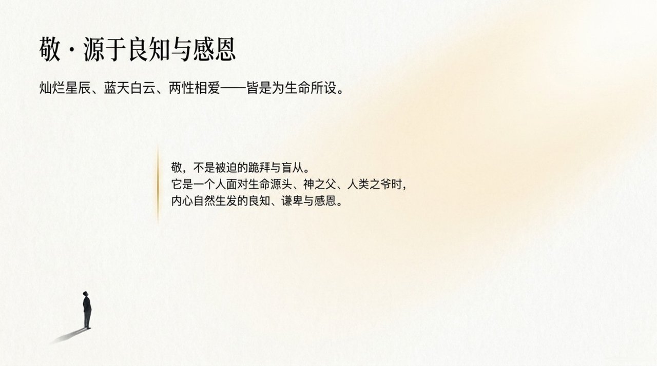 幻灯 08